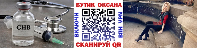 БУТИРАТ буратино  Княгинино 