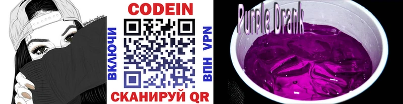 купить  сайты  МЕГА как войти  нарко площадка состав  Княгинино  Codein напиток Lean (лин) 